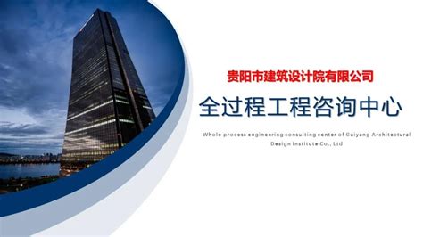 行业新闻-贵阳市建筑设计院