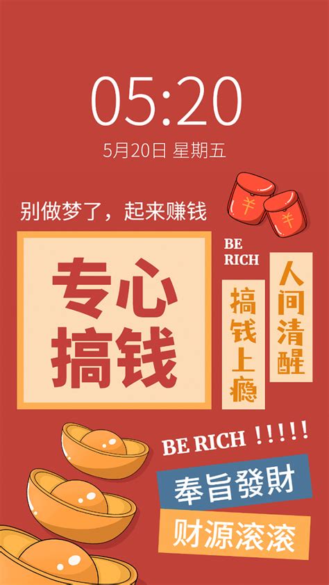 暴富发财有钱壁纸壁纸图片