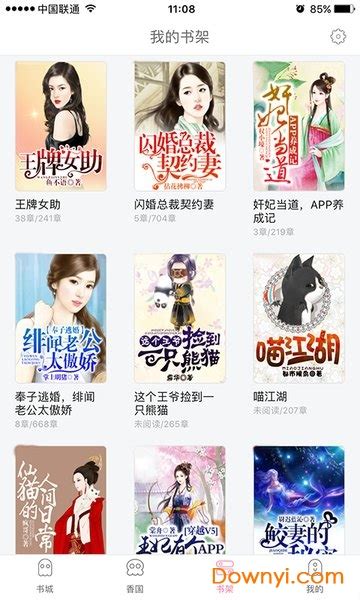 女生言情小说app下载-女生言情小说软件下载v2.3.0 安卓最新版-当易网