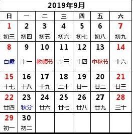 2024年日历表 中文版 纵向排版 周一开始 带周数 带农历 带节假日调休 - 模板[DF004] - 日历精灵