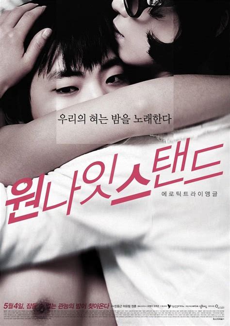 One Night Stand (Korean Movie - 2010) - 원 나잇 스탠드 @ HanCinema :: The ...