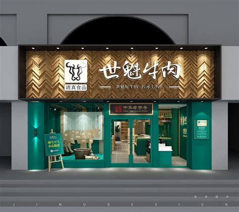 牛肉生鲜品牌VI设计-餐饮品牌设计_餐饮空间设计_餐饮全案策划-上海锦南品牌设计有限公司