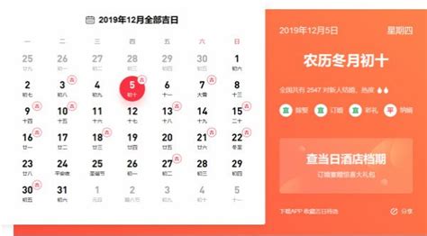 2020年11月开业黄道吉日一览表_53货源网