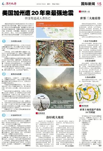 中国30个城市地震危险度排名 上海榜上有名昆山还远吗？-昆山房天下