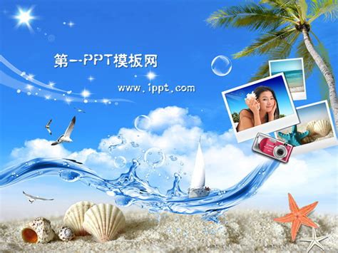 海滩旅游PPT模板下载_旅游PPT模板_行业PPT_PPT模板_亿库在线
