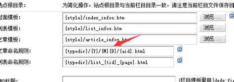 织梦批量修改栏目的保存目录/a和文章命名规则_织梦何批量修改生成目录-CSDN博客