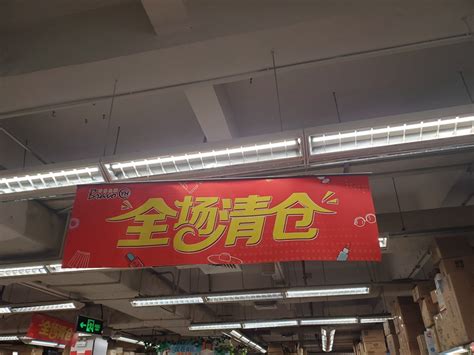 员村这家超市宣布本月底结业
