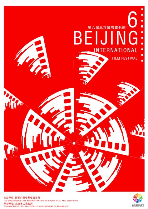北京国际电影节|平面|海报|陈聪聪丶 - 原创作品 - 站酷 (ZCOOL)