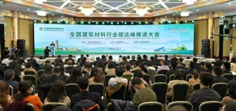 聚焦|第十四届建材行业智能制造数字转型大会在安徽蚌埠召开