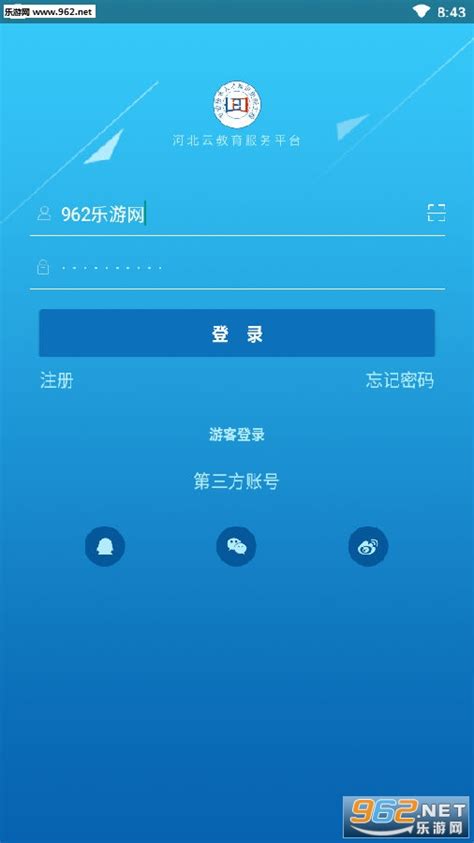 河北云教育服务平台官方版app下载-河北云教育服务平台入口下载v1.3.3-乐游网软件下载