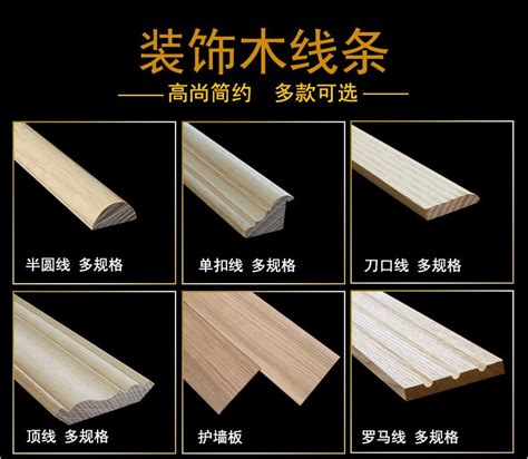 厂家直销防水门套线窗套线涂泥线条加工定做各类实木科技木门套线-阿里巴巴