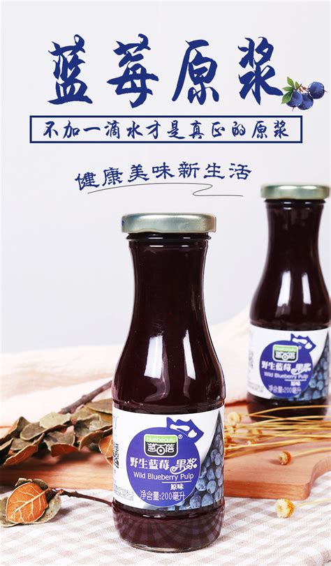 蓝莓原浆_广东安道医疗器械有限公司