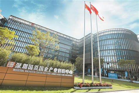 深圳国资两大创新平台启动 已拥有60多家国家高新技术企业_坪山新闻网