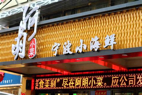 郑州市二七区阿明煲仔饭橄榄城店2020最新招聘信息_电话_地址 - 58企业名录