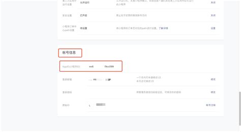 微信小程序怎么登录？如何正确登录微信小程序后台？_微信小程序后台登录-CSDN博客