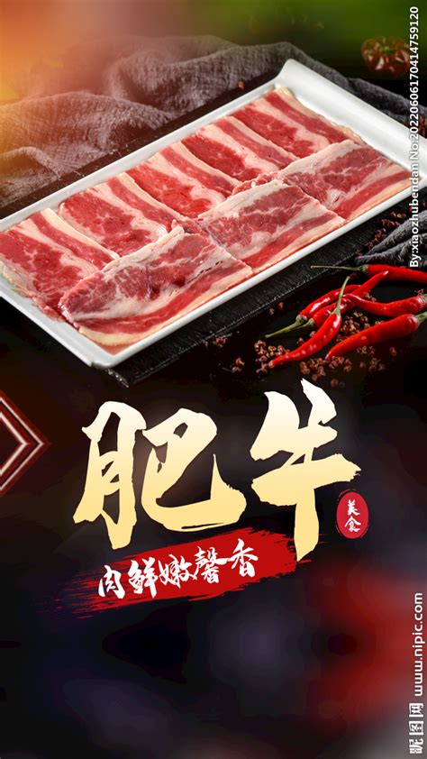 肥牛火锅,中国菜系,食品餐饮,摄影素材,汇图网www.huitu.com