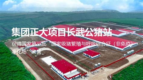 咸阳农投集团召开永寿现代农业示范园项目规划设计座谈会