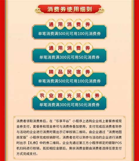 北京平谷1000万消费券活动指南(时间+平台+细则)- 北京本地宝