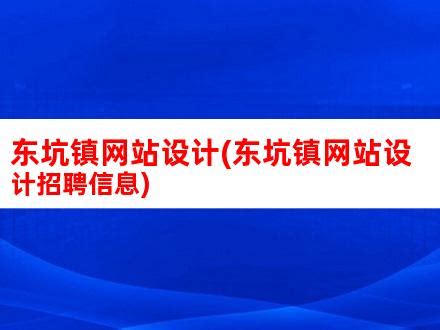 东坑：预计今年阴菜产量同比增长10%-广东省农业农村厅网站