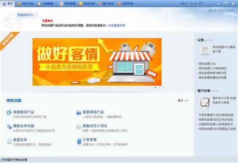 阿里巴巴app电脑版-阿里巴巴app免费下载-阿里巴巴app最新版本下载[生活服务]-华军软件园