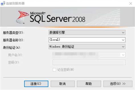 SQL server 无法连接服务器怎么解决_360新知