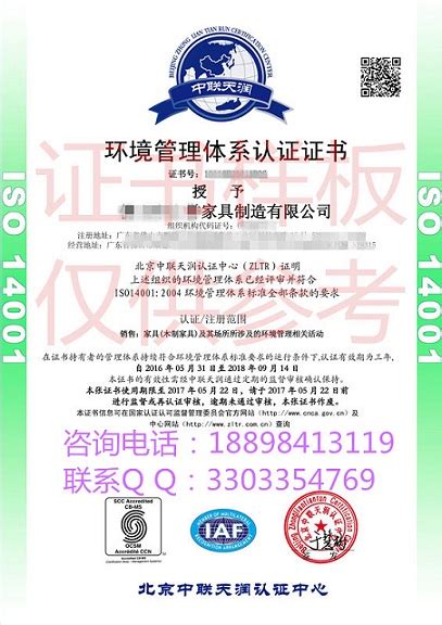 保定市ISO14001体系认证怎么办理_广州臻赞企业管理咨询有限公司 - 商国互联网