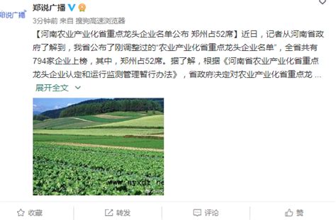 河南农业产业化省重点龙头企业名单公布 郑州占52席-大河新闻