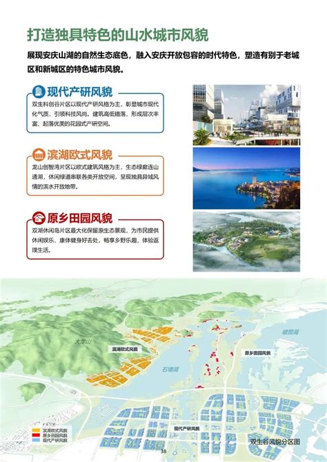 安庆市2030规划图,安庆市高架规划图,安庆四桥规划走向图(第19页)_大山谷图库