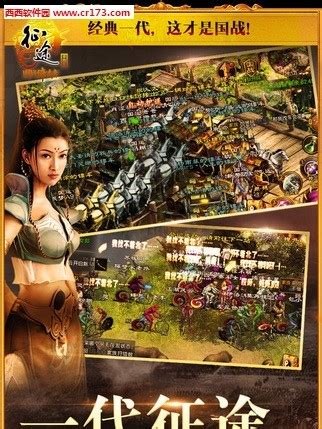 《征途2S》武林精英任务怎么完成[多图] - 游戏攻略 - 清风电脑游戏网