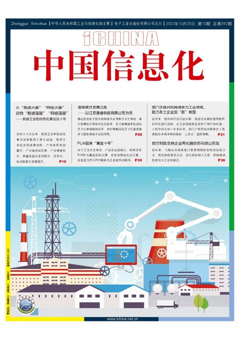 《中国科技信息》这个杂志怎么样，文章发表有用吗？ - 知乎
