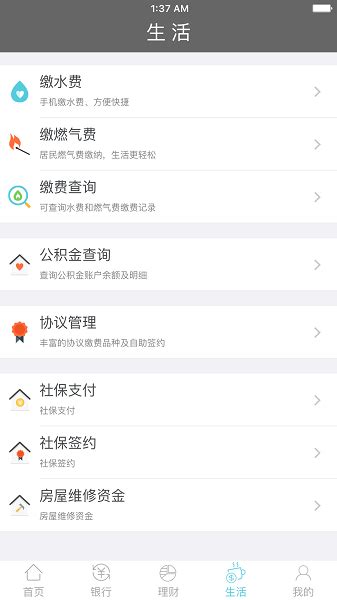 绵阳市商业银行app下载-绵阳市商业银行手机银行下载v1.6.3 安卓版-极限软件园