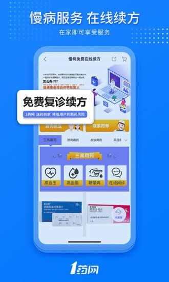 1号药店app免费下载-一号药店官方旗舰店appv6.6.6 安卓版 - 极光下载站