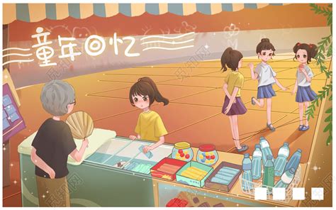 童年回忆 入夏|插画|创作习作|峰籽一 - 原创作品 - 站酷 (ZCOOL)