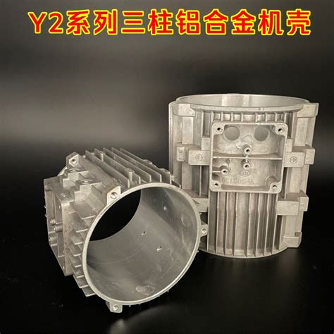 Y2系列三柱铝合金机筒铝机壳分马力电机外壳全铝电机壳电机铝机身-淘宝网