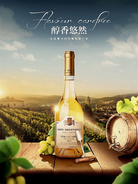 葡萄酒商业合成海报|平面|海报|加号lee - 原创作品 - 站酷 (ZCOOL)