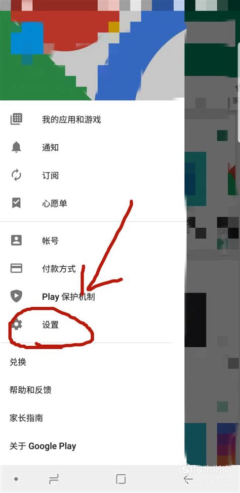 怎么更新手机google play服务_搜狗指南