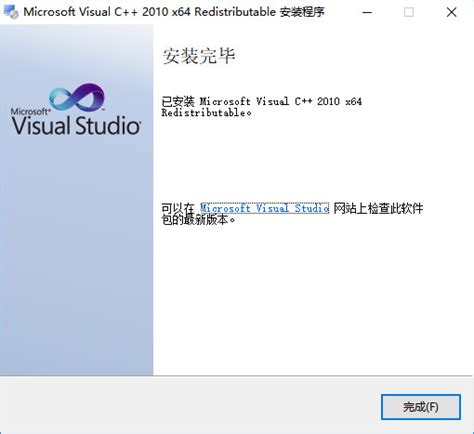 vc2010运行库64位版下载-Microsoft Visual C++ 2010运行库64位版下载-vc++2010sp1-当易网