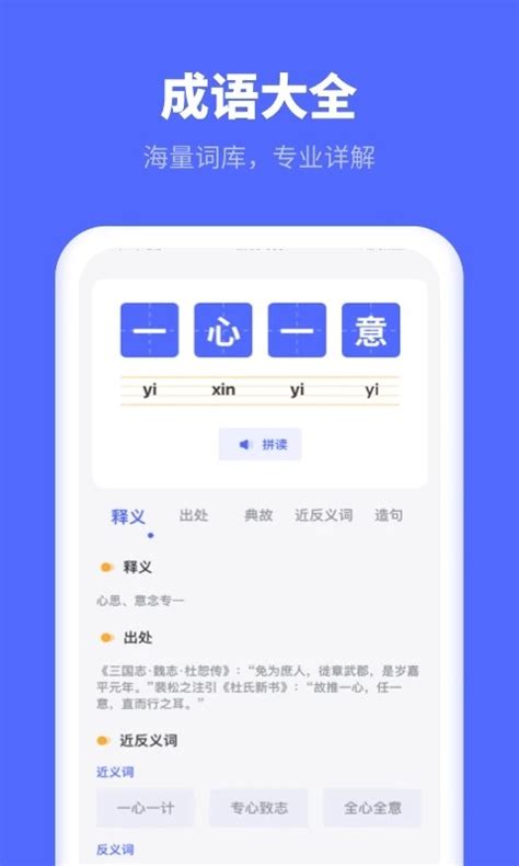超级汉语词典软件下载-超级汉语词典app下载v1.0.0-乐游网软件下载