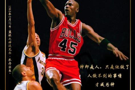 篮球之神是谁(他就是历史最佳，篮球之神今天56岁了) | 人物集