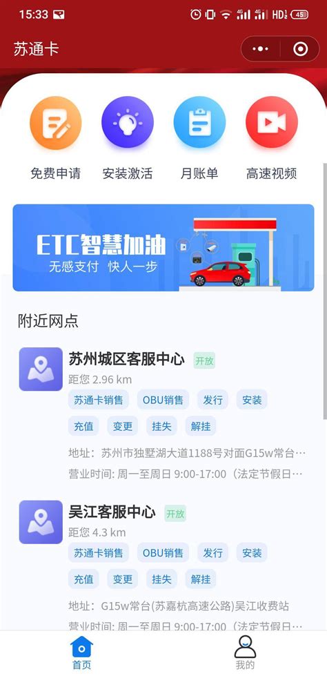 上海etc办理流程（线上+线下）- 本地宝