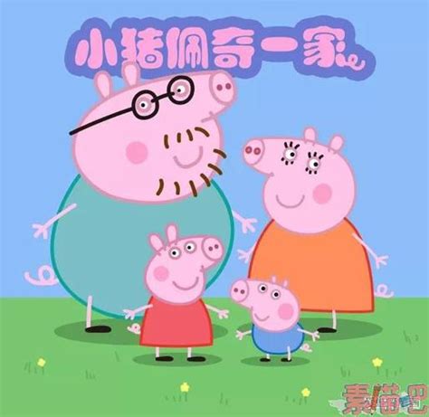 小猪佩奇一家人头像图片 小猪佩奇一家人头像图片