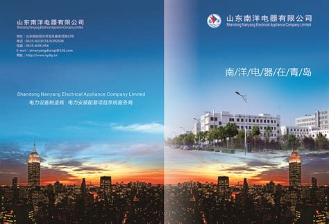 南洋电器-广州古柏广告策划有限公司
