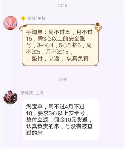 电商刷单江湖：“每天60万刷手待命”-搜狐财经