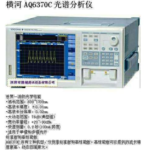 横河AQ6370D光谱分析仪，波长范围600~1700nm