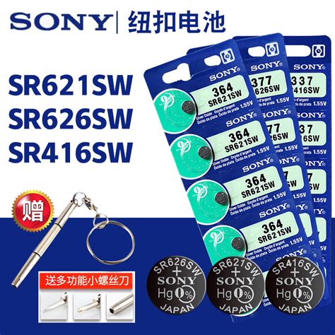 索尼 SR626SW 手表专用377电池1.55V sony纽扣电池批发手表电池-阿里巴巴