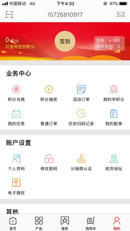 大华mobile app下载-大华mobile软件v1.4.2 安卓版 - 极光下载站