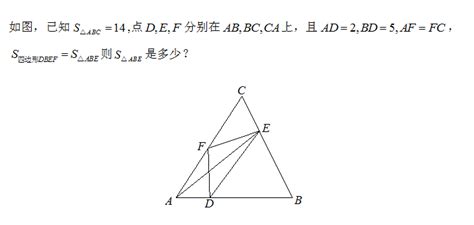 小学数学知识点练习题：几何五大模型（五）_几何的五大模型_奥数网