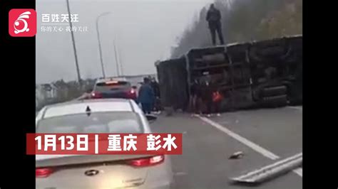 张南高速重庆彭水段一大巴车侧翻：横倒路中央 伤者躺路边等救援_新浪新闻