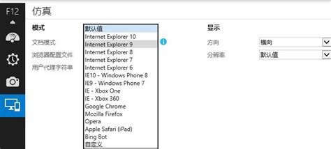 Internet Explorer 11如何设置兼容模式--系统之家