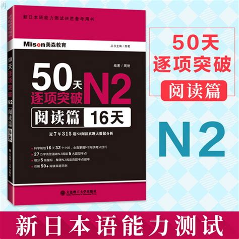 日语能力考试N2历年真题听力原文完整版下载 - 知乎